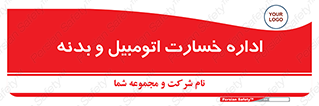  , بیمه , 