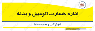  , بیمه , 