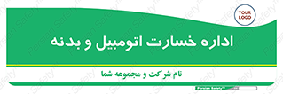  , بیمه , 