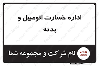  , بیمه , 