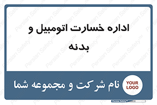  , بیمه , 