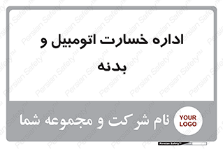  , بیمه , 