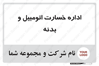  , بیمه , 