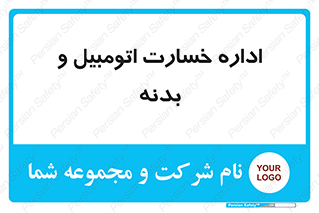  , بیمه , 