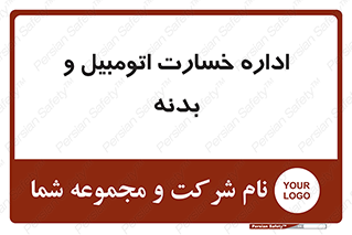  , بیمه , 