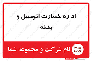  , بیمه , 