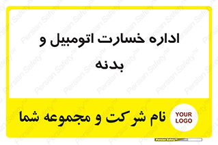  , بیمه , 