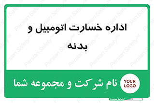  , بیمه , 
