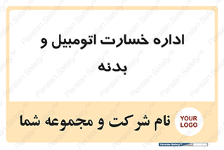  , بیمه , 