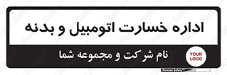  , بیمه , 