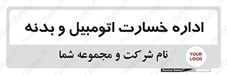  , بیمه , 