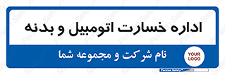  , بیمه , 