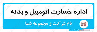  , بیمه , 