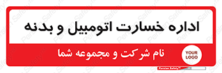  , بیمه , 