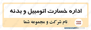  , بیمه , 