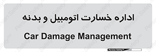  , بیمه , 