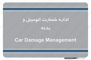  , بیمه , 