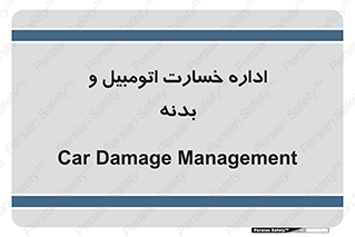  , بیمه , 