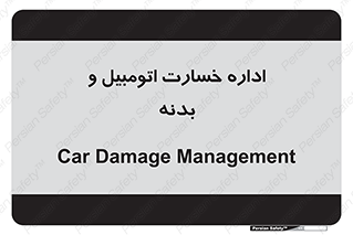  , بیمه , 