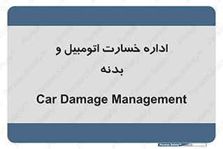  , بیمه , 