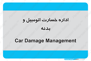 , بیمه , 