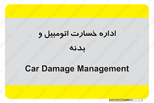  , بیمه , 