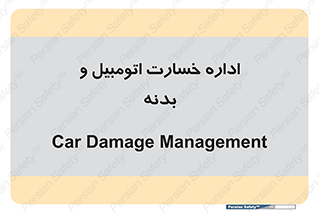  , بیمه , 