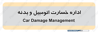  , بیمه , 