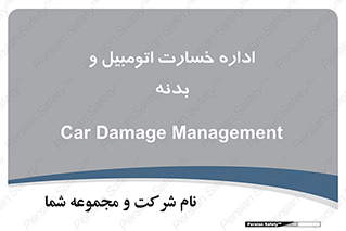  , بیمه , 