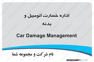  , بیمه , 