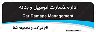  , بیمه , 