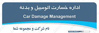  , بیمه , 