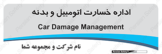  , بیمه , 