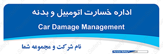  , بیمه , 