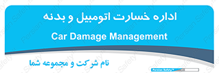  , بیمه , 