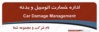  , بیمه , 