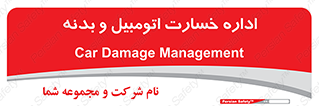  , بیمه , 