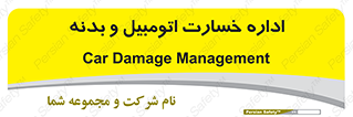  , بیمه , 