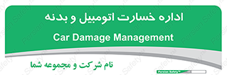  , بیمه , 