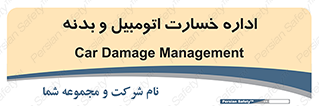  , بیمه , 
