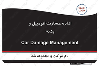  , بیمه , 