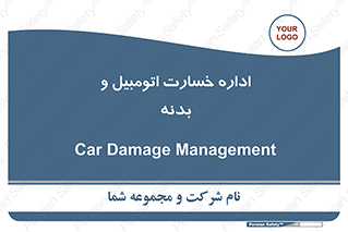  , بیمه , 
