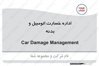  , بیمه , 
