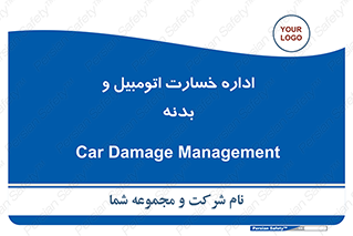  , بیمه , 