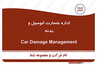  , بیمه , 