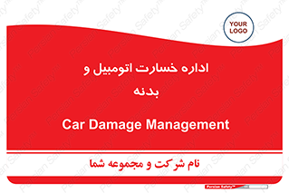  , بیمه , 