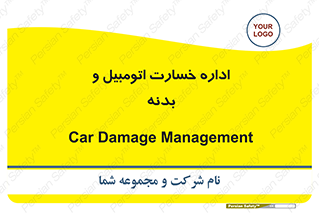  , بیمه , 