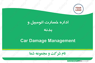  , بیمه , 