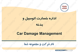 , بیمه , 
