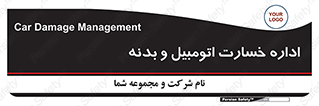  , بیمه , 